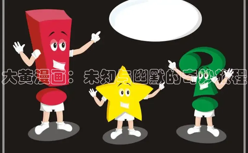 新新漫画网页版电脑